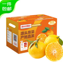 PLUS会员：京鲜生 黄金果冻橙净重5斤 单果140g起