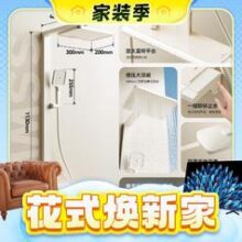 3.8焕新、家装季：SSWW 浪鲸 淋浴花洒套装 TS2方管四功能-白