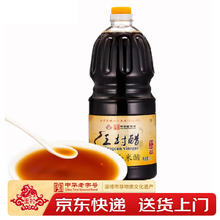 王村 小米醋王村醋中华酿造调味炒菜凉拌饺醋纯粮食酿造淄博特产 1.8L装
