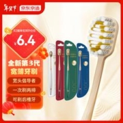 3.8焕新：京东京造 全效pro宽薄护龈牙刷 4支装