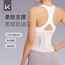 Keep 中性运动护腰