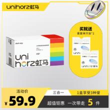 Unihorz 虹马 Touch冰感水润三合一 安全套 20只