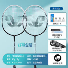 克洛斯威 羽毛球拍双拍碳素复合纤维耐用型轻颜值羽毛球球拍套装 10黑色2支装