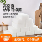 零诺 压缩木浆棉/纳米海绵擦/金刚砂 厨房清洁去污吸水抹布加厚 纳米海绵