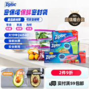 Ziploc 密保诺 抽取式保鲜袋 大号+中号+小号 83只