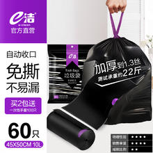 e洁 自动收口加厚垃圾袋 2卷 60只