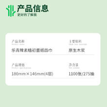 88VIP会员：Costa Rica Rain Forest 哥斯达黎加雨林 包邮 雨森乐青系列提挂式抽纸1100张4层275抽大尺寸180*146mm
