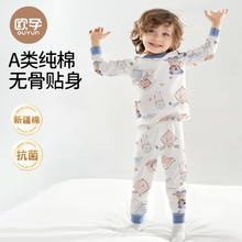 OUYUN 欧孕 婴儿纯棉秋衣套装 春季 安睡熊 80码