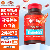 Move Free 益节 旭福南极深海磷虾油 500mg80粒