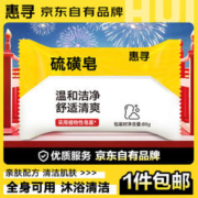惠寻 京东自有品牌 硫磺皂精油皂 洁面沐浴洗澡香皂肥皂通用 85g 1块