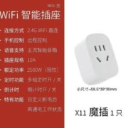 F2S501 WiFi智能插座 非计量版14.98元