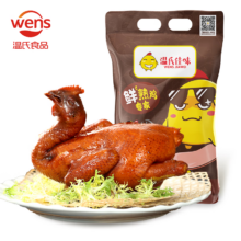 plus会员：温氏 供港鲜熟豉油好味鸡500g*5件+凑单
