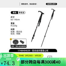 CAMEL 骆驼 户外登山杖铝合金手杖轻便伸缩折叠徒步爬山拐棍老人防滑拐杖 黑色