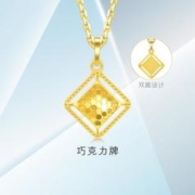 周生生 黄金(足金)亮镜金吊坠巧克力牌(不含项链)