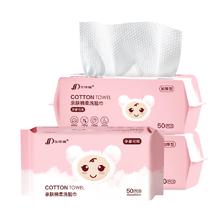 三仕达 一次性洗脸巾50抽*3包