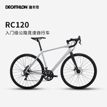 88VIP会员：DECATHLON 迪卡侬 RC120 公路自行车