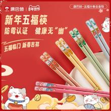 康巴赫筷子家用防霉耐高温防滑5双
