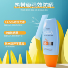 Mistine 蜜丝婷 泰国版防晒霜 SPF50 PA++++ 40ml