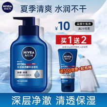 NIVEA 妮维雅 男士洗面奶控油抗痘黑头角质清爽不紧绷细致毛孔学生护肤套装 精华补水洁面液150ml