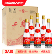 西凤酒 七两半 45度绵柔凤香型白酒375mL*6瓶 整箱