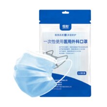 恒助 医用外科口罩 50片