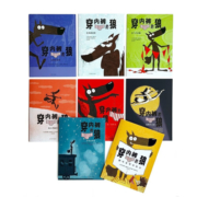 穿内裤的狼 全新套装8册（7册图画书+1册益智游戏书）培养孩子独立思考 形成自己的价值判断与处世哲学 图画书 奇想国童书