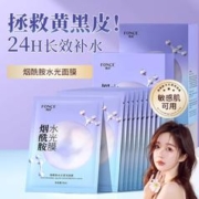 梵西 烟酰胺面膜补水保湿熬夜敏感肌专用去黄气提亮官方正品旗舰店