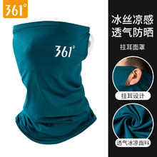 361° 夏季骑行防晒冰丝防晒面罩