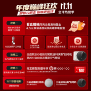 华帝（VATTI）抽油烟机家用侧吸式顶侧双吸油烟机23风量大吸力垂直拢吸挥手智控一键自动清洗排油烟机 i11140