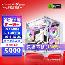COLORFUL 七彩虹 战斧 GeForce GTX 1660 Super 6G 显卡 6GB 黑色 +鑫谷 金牌（90%）全模组电源 650W