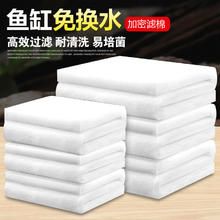 朵鱼 鱼缸过滤棉专用过滤器净水生化棉加厚过滤材料高密度海绵培菌加密