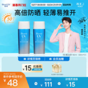 Bioré 碧柔 防晒优护水凝露90ml*2支