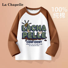 Lc La Chapelle 拉夏贝尔儿童t恤春秋款男童长袖衣服2024新款汽车上衣纯棉打底衫