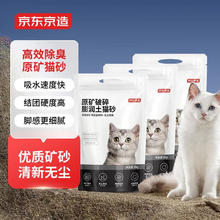 京东京造 原矿破碎猫砂矿砂6kg*3包