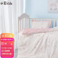 水星儿童 水星家纺 幼儿园全棉抗菌被套(奶油粉/粉桃桃)120cm×150cm婴幼A类