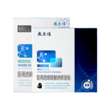 敷尔佳 医用透明质酸钠修复贴 黑白组合（共10片） 黑膜1盒+白膜1盒 医用敷料中轻度痤疮减轻癫痕创面愈合