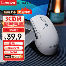 Lenovo 联想 异能者 N500 双模无线鼠标 1600DPI