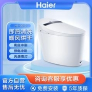Haier 海尔 智能马桶 一体式电热坐便器卫生间家用 即热暖风脚踢冲刷 H1