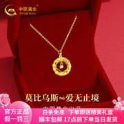 中国黄金 黄金项链女款足金莫比乌斯吊坠春节新年 黄金项链+证书礼盒