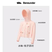 Beneunder 蕉下 儿童防晒衣 凉感透气款