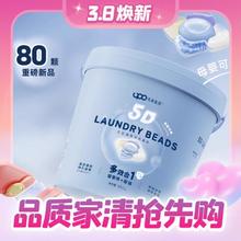 UPO 元本生活 5D香氛洗衣凝珠 80颗 满月派对