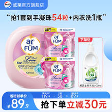 arfun 纺优美 5合1洗衣凝珠54粒 洗衣液洗衣球珠 持久留香柔顺抑菌除螨 （爱的宣言42粒+至爱6粒*2袋）