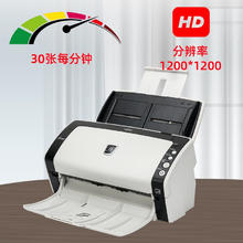 FUJITSU 富士通 扫描仪a4连续快速扫描机自动批量文件票据高速双面扫描仪机 fi-6130（30张/分）券后550.35元
