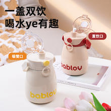 bablov 花伴森 保温杯大容量女生大肚杯2023新款保温杯儿童吸管水杯