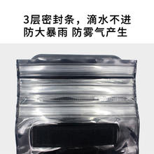 芭贝恋依 外卖手机防水袋骑手专用可充电可插耳机美团雨天装备防水套触摸屏