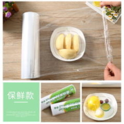 美容院保鲜膜美容美发膜专用缠身体大卷泥灸商用经济装点断式水疗