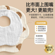 贝肽斯 包邮贝肽斯婴儿围嘴春夏款纯棉围兜新生儿童宝宝防水防吐奶口水巾