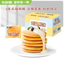 Calleton 卡尔顿 鸡蛋松饼 300g