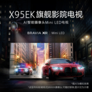 索尼（SONY）XR-85X95EK Mini LED 4K HDR 85英寸智能网络高清平板电视机客厅巨幕智能摄像头 XR-85X95EK