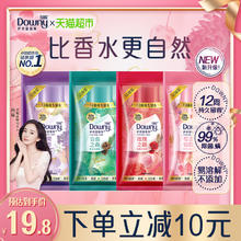 Downy 当妮 护衣留香珠洗衣服家用持久留香超香除菌除螨香水持久性正品牌150g×3